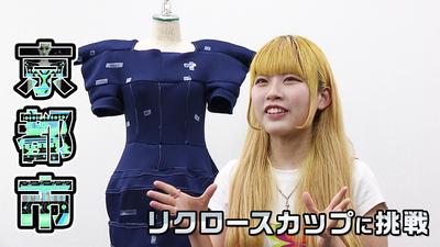 きょうとDays動画