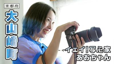 きょうとDays動画