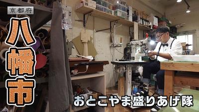 きょうとDays動画