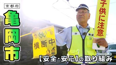 きょうとDays動画