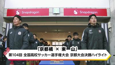 きょうとDays動画