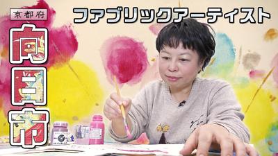 きょうとDays動画