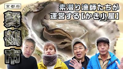 きょうとDays動画