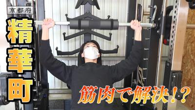 きょうとDays動画
