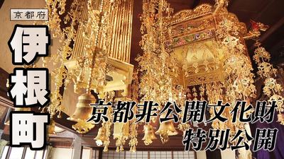 きょうとDays動画