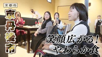 きょうとDays動画