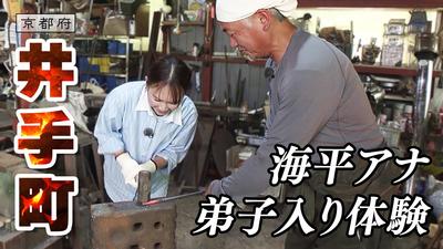 きょうとDays動画
