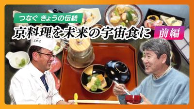 きょうとDays動画