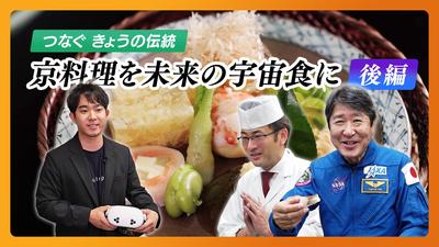 きょうとDays動画