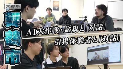 きょうとDays動画