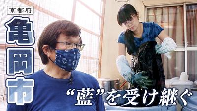 きょうとDays動画