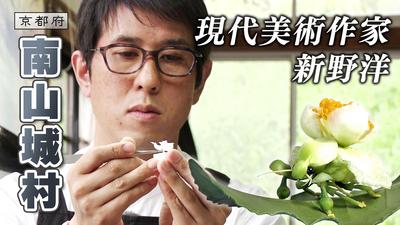 きょうとDays動画