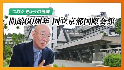 きょうとDays動画