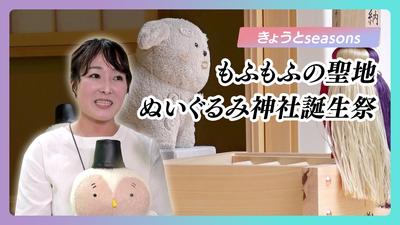 きょうとDays動画
