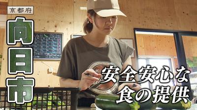 きょうとDays動画