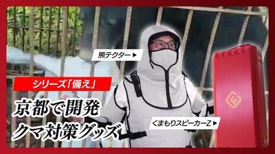 きょうとDays動画