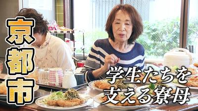 きょうとDays動画