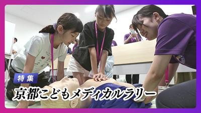 きょうとDays動画