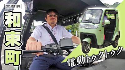 きょうとDays動画