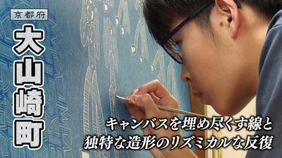 きょうとDays動画