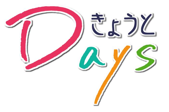 きょうとDays