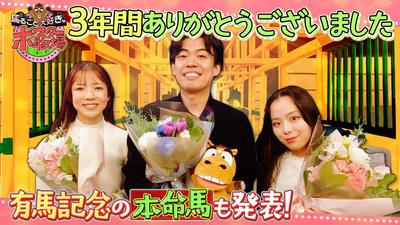 馬るごと大好き♡ポスター牧場　第１５０話