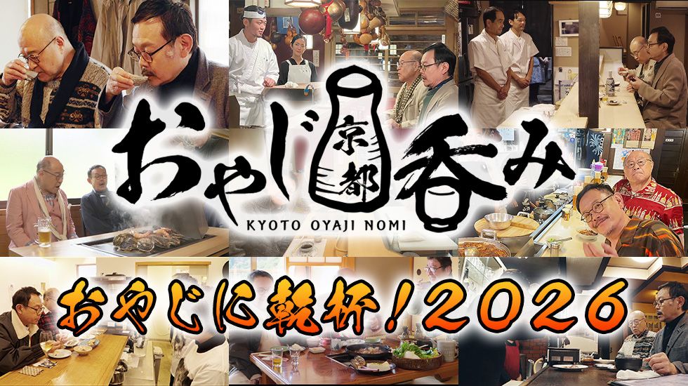 番組イベント