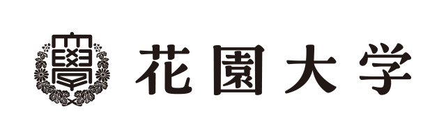 花園大学