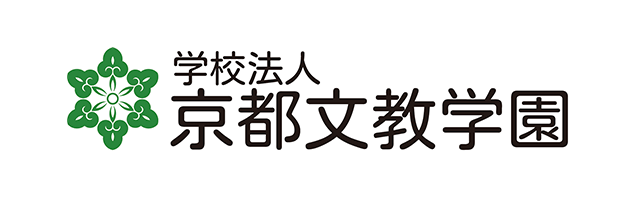 京都文教大学・京都文教短期大学
