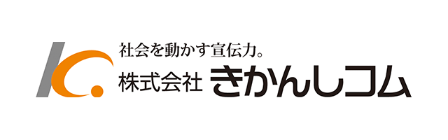 きかんしコム