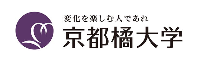 京都橘大学