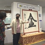 岡崎体育の京の観察日記 Gallery