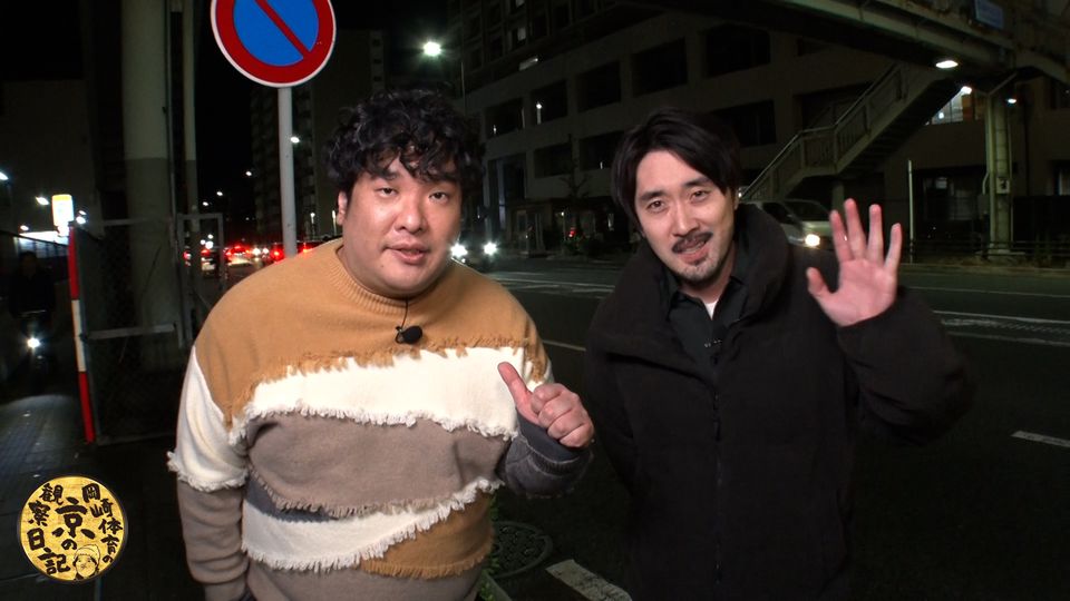 #136 十条界隈後編