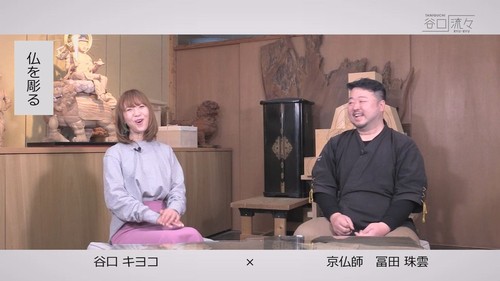 谷口流々 Gallery
