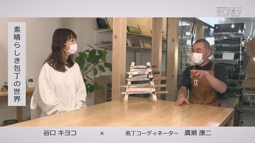 谷口流々 Gallery