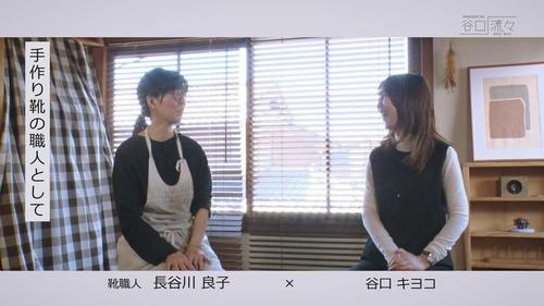 谷口流々 Gallery