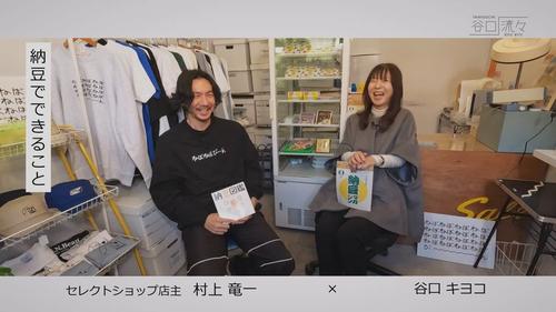 谷口流々 Gallery