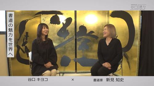 谷口流々 Gallery