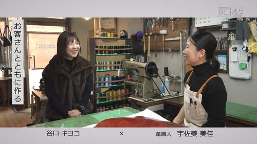 谷口流々 Gallery