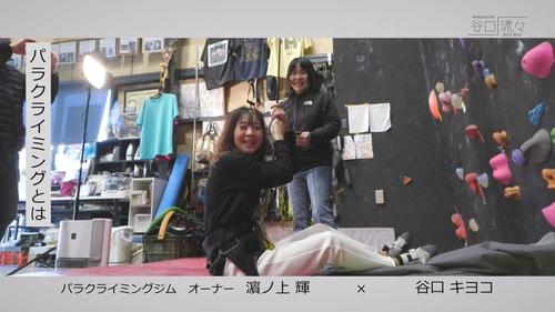 谷口流々 Gallery