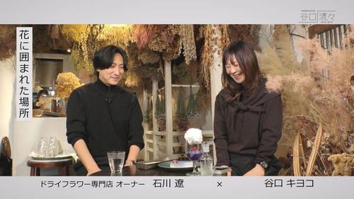 谷口流々 Gallery