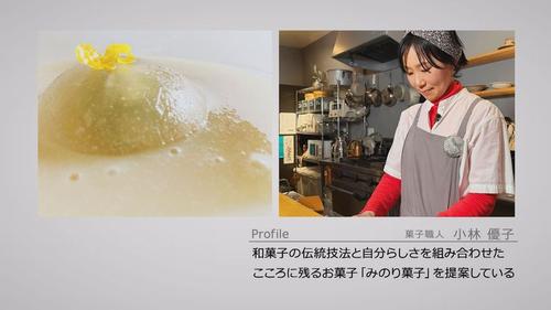 谷口流々 Gallery