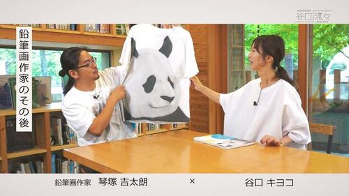 谷口流々 Gallery