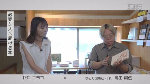 谷口流々 Gallery