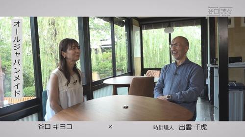 谷口流々 Gallery