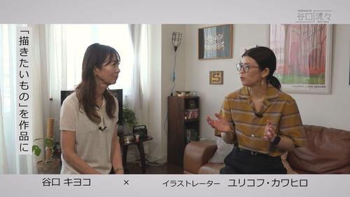 谷口流々 Gallery