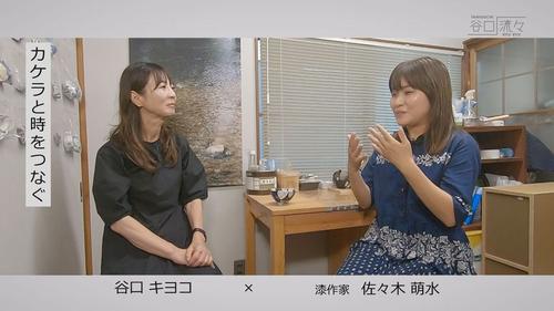 谷口流々 Gallery