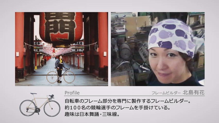 北島 自転車