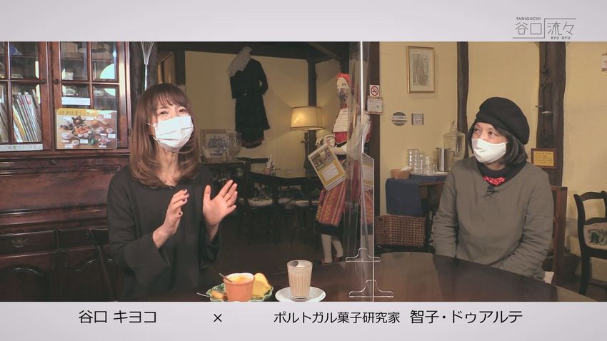 122 ポルトガル菓子研究家 智子 ドゥアルテさん 谷口流々 Kbs京都 122 ポルトガル菓子研究家 智子 ドゥアルテさん 谷口流々 Kbs京都