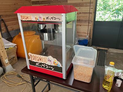 ポップコーンマシーン